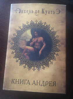 Отдается в дар «Книги П.Коэльо, А. де Куатьэ»