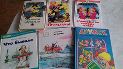 Отдается в дар «Детские книги»