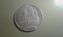Отдается в дар «Монета»
