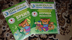 Отдается в дар «Книги обучающие для детей 3-4 лет»