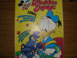 Отдается в дар «Комикс Микки Маус 1994»