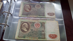 Отдается в дар «Старые банкноты 50 рублей 1991, 1992»