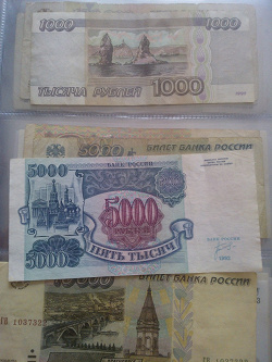 Отдается в дар «5000 рублей 1992г.»