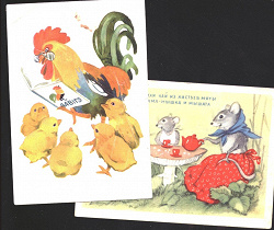 Отдается в дар «3 детские открытки из серии. 1954г»