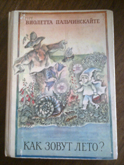 Отдается в дар «Детская литература из СССР»