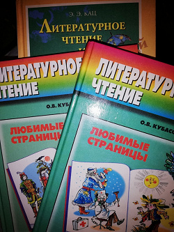 Отдается в дар «Книги– Литературное чтение.»