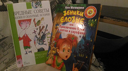 Отдается в дар «2 детские книги»