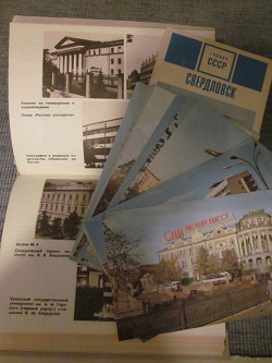 Отдается в дар «Набор открыток «Свердловск» (СССР, 1970)»
