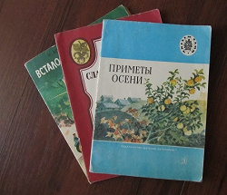 Отдается в дар «Детские книги из СССР»