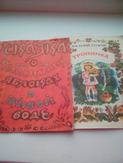 Отдается в дар «Советские детские книжки А4»
