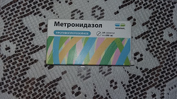 Отдается в дар «Метронидазол»