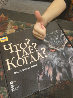 Отдается в дар «Настольная игра Что? Где? Когда?»