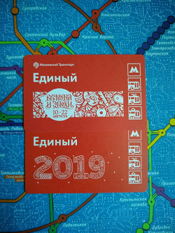 Отдается в дар «Транспортные карты метро»