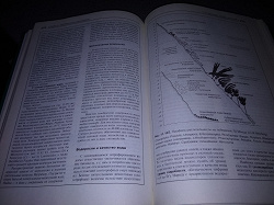 Отдается в дар «третий том учебника по ботанике»