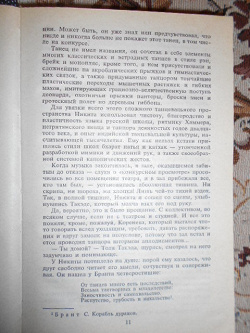 Отдается в дар «А фэнтези все не кончается :)»