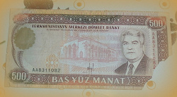 Отдается в дар «Банкноты Туркменистана»
