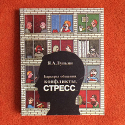 Отдается в дар «Книги психология»