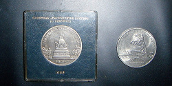 Отдается в дар «Памятные 5-рублёвые монеты 1988 г.»