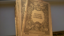Отдается в дар «Книги Короленко «Полное собрание сочинений» 1914 год»