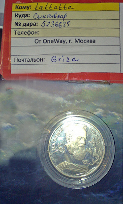 Отдается в дар «2 рубля 1994»