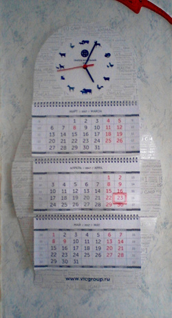 Отдается в дар «Календарь с часами на 2017 г»