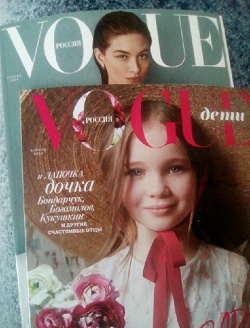 Отдается в дар «Журнал Vogue Апрель 2018»