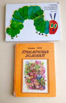 Отдается в дар «Детям книги»