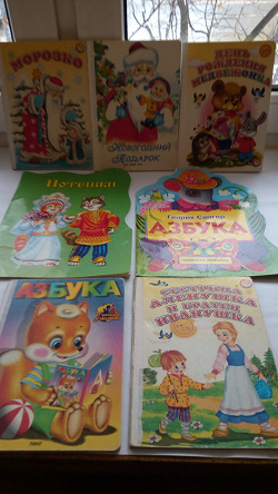 Отдается в дар «детские книги»