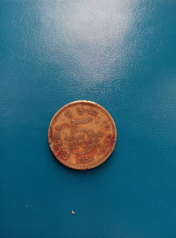 Отдается в дар «Монеты Шри-Ланки»