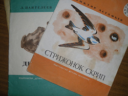 Отдается в дар «Книги СССР малого формата.»