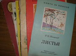 Отдается в дар «детские книжки СССР»