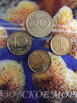 Отдается в дар «Болгарские монеты»