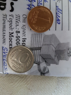 Отдается в дар «10 рублей 1993 г.»