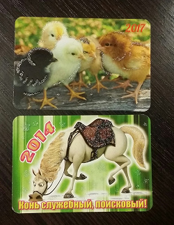 Отдается в дар «Календарик цыплята»