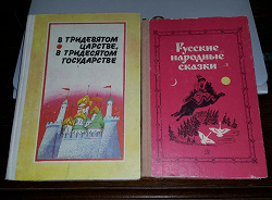 Отдается в дар «сказки для детей»