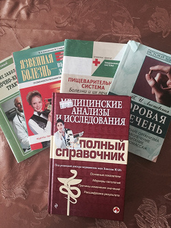 Отдается в дар «Книги болезни и их лечение»