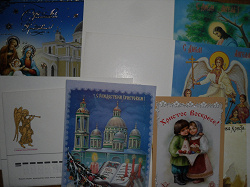 Отдается в дар «Открытки православные «С Рождеством»»