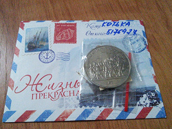 Отдается в дар «1 рубль 1987 г.»
