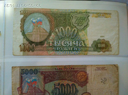 Отдается в дар «Банкнота и купон на скидку»