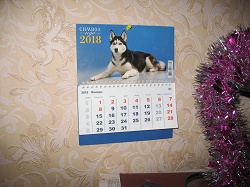 Отдается в дар «Настенный календарь на 2018 год-2»