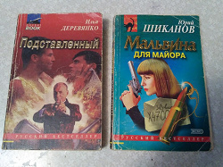 Отдается в дар «Книги. Серия «Русский бестселлер»»