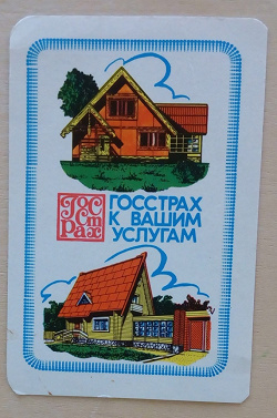 Отдается в дар «Календарики. продолжение (1986-1987)»