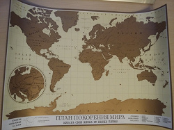 Отдается в дар «Магнитная карта мира со стирающимся слоем»