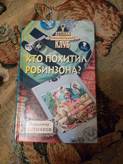 Отдается в дар «Книга»