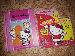 Отдается в дар «Книжки Hello Kitty.»