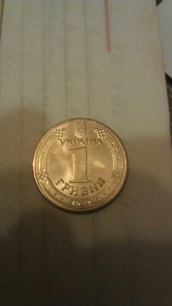 Отдается в дар «Монета Владимир Великий (Украина)»