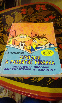 Отдается в дар «Книги для занятий с детьми.»
