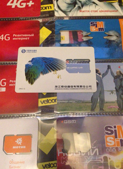 Отдается в дар «Коллекционерам карточки связи Китай»