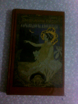 Отдается в дар «Книга»