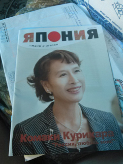 Отдается в дар «Журнал о Японии»